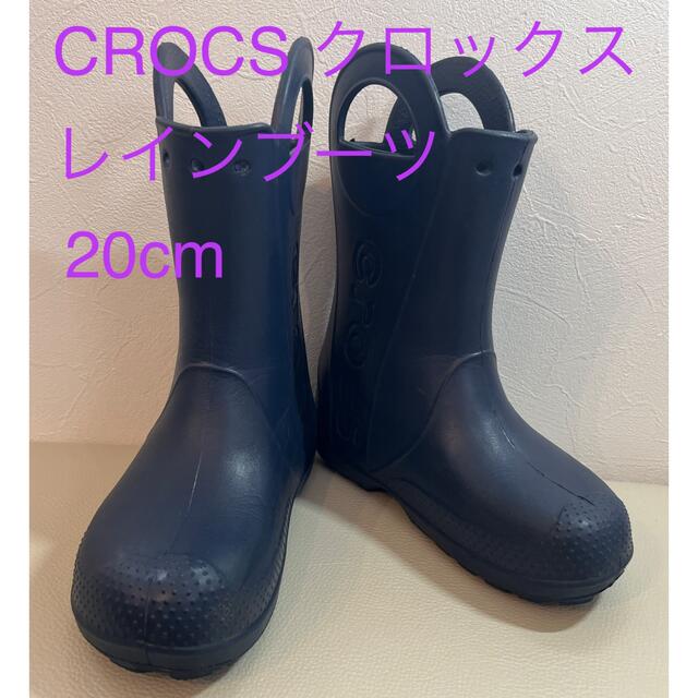 crocs(クロックス)のCROCS クロックス 20cm ハンドルイット レインブーツ  キッズ キッズ/ベビー/マタニティのキッズ靴/シューズ(15cm~)(長靴/レインシューズ)の商品写真