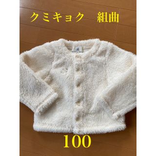 新品 トッカバンビーニ カーディガン 白 140-150 3376 - library