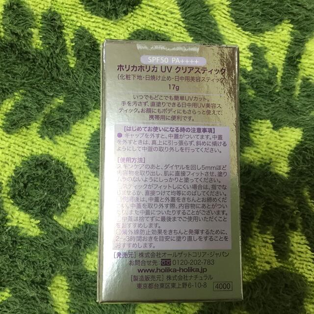 Holika Holika(ホリカホリカ)のホリカホリカ UVクリアスティック 17g  4個セット コスメ/美容のボディケア(日焼け止め/サンオイル)の商品写真