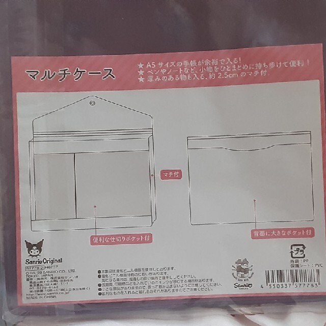 サンリオ(サンリオ)の📮サンリオ　クロミ　マルチケース インテリア/住まい/日用品の文房具(その他)の商品写真