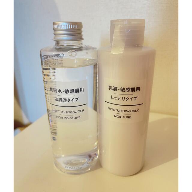 MUJI (無印良品)(ムジルシリョウヒン)のMUJI 化粧水+乳液 コスメ/美容のスキンケア/基礎化粧品(化粧水/ローション)の商品写真