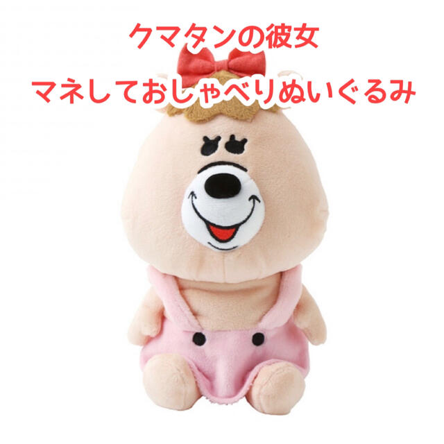 市場 クマタン 超BIGクマタン ぬいぐるみ asakusa.sub.jp