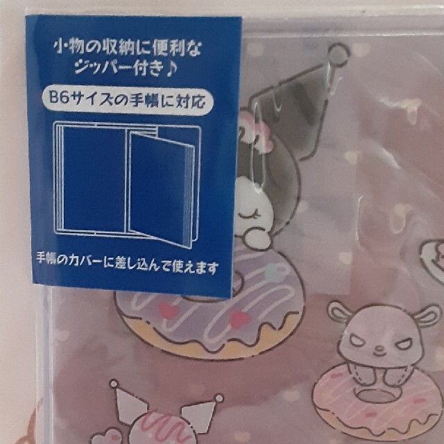 サンリオ(サンリオ)の📮サンリオ　クロミ　ファイルケース インテリア/住まい/日用品の文房具(ファイル/バインダー)の商品写真