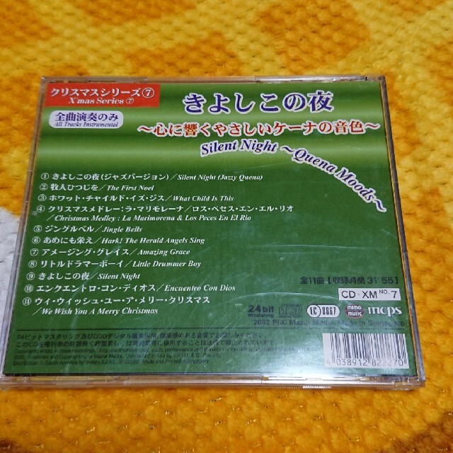 クリスマス【きよしこの夜】心に 響く 優しいケーナの音色 楽器の楽器 その他(その他)の商品写真