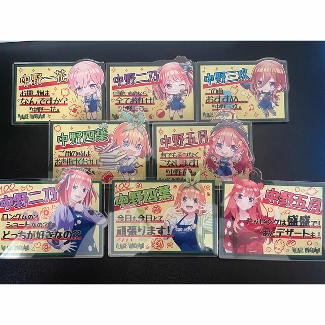 ヴィレッジヴァンガード 五等分の花嫁 最上の品質な noxcapital.de