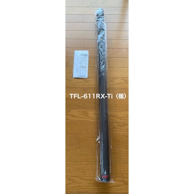 Pro4EX極 TFL-611RX-Ti 新品未使用 バリバス chateauduroi.co