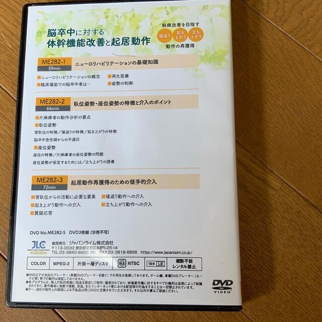 脳卒中に対する体幹機能改善と起居動作　全3枚