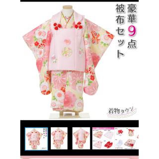 chiro様専用　花ひめ　753  七五三 女の子　着物(和服/着物)