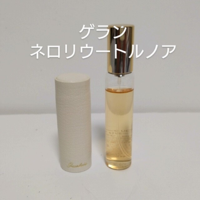 ゲラン ネロリウートルノワ 20ml