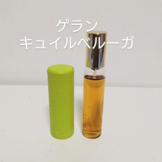 ゲラン キュイルベルーガ20ml(ユニセックス)