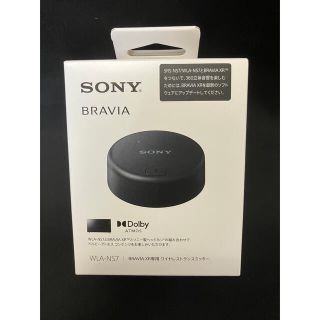 ソニー(SONY)のソニー ワイヤレストランスミッター WLA-NS7(1台)(その他)