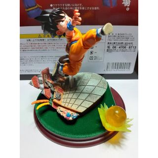 ドラゴンボール - ドラゴンボール セレクション 巻一 孫悟空