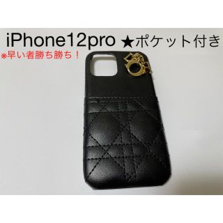 【美品】iPhoneケース 12pro ポケット付き(iPhoneケース)