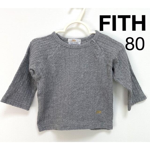 FITH(フィス)のFITH ニット カットソー 80 キッズ/ベビー/マタニティのベビー服(~85cm)(シャツ/カットソー)の商品写真