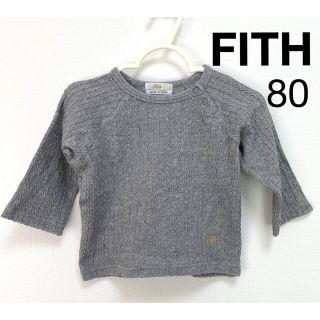 フィス(FITH)のFITH ニット カットソー 80(シャツ/カットソー)