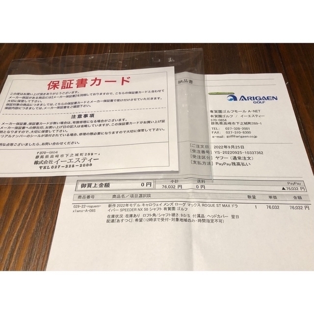 Fujikura(フジクラ)の[未使用/日本正規品] スピーダーNX 50s / キャロウェイ カスタム スポーツ/アウトドアのゴルフ(クラブ)の商品写真