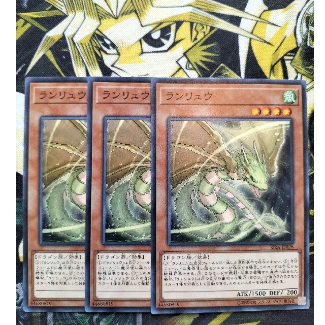 遊戯王(ユウギオウ)の遊戯王 ランリュウ 3枚 エンタメ/ホビーのトレーディングカード(シングルカード)の商品写真