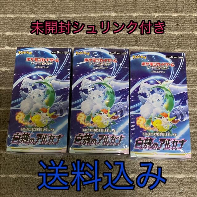 ポケカ　白熱のアルカナ　3BOX　シュリンク付き