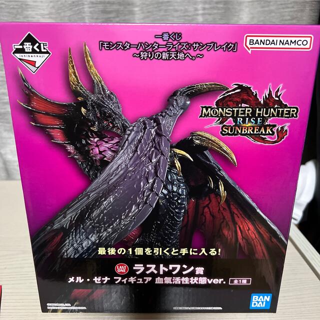 モンスターハンター ラストワン賞 メルゼナ - burnet.com.ar
