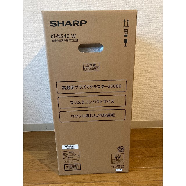 新品＆未開封】SHARP 加湿空気清浄機 KI-NS40-W - 空気清浄器