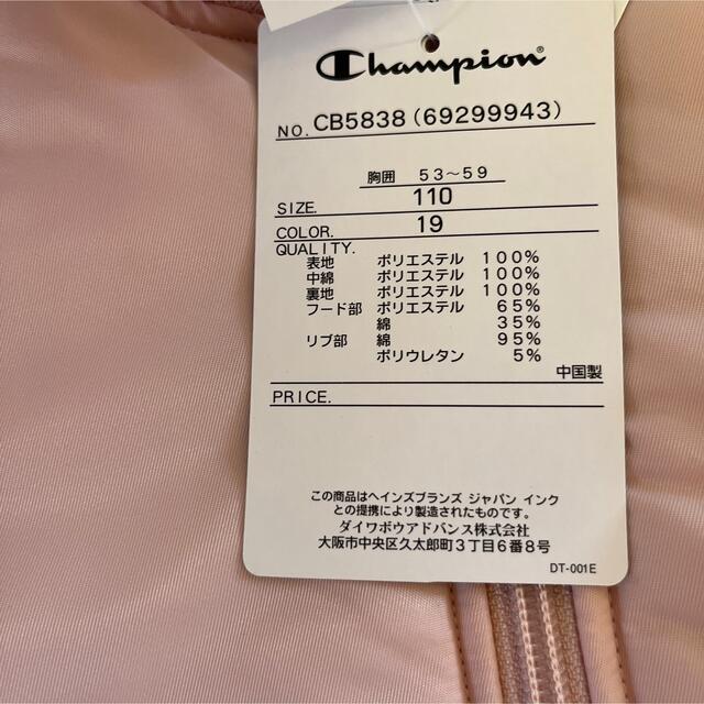 Champion(チャンピオン)のチャンピオン　アウター キッズ/ベビー/マタニティのキッズ服女の子用(90cm~)(ジャケット/上着)の商品写真