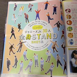 ジャニーズジュニア(ジャニーズJr.)の切抜き★ジャニーズJr. ザテレビジョン2022年 10/21号HiHiJets(印刷物)