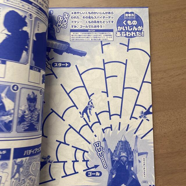テレビマガジン 2021年 11月号 エンタメ/ホビーの雑誌(絵本/児童書)の商品写真