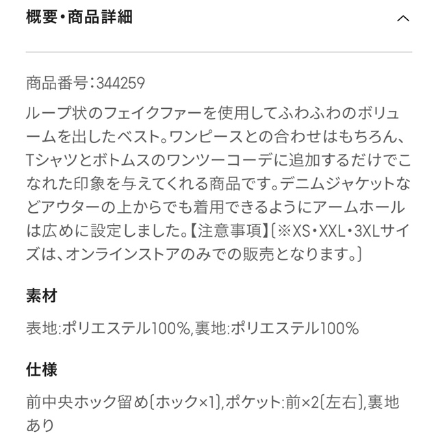 GU(ジーユー)の【明日まで】GU ジーユー ファーベスト ホワイト レディースのトップス(ベスト/ジレ)の商品写真