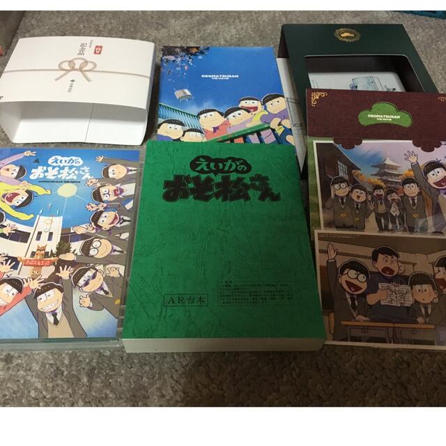 えいがのおそ松さん DVD Disc 卒業記念品BOX 初回生産限定盤