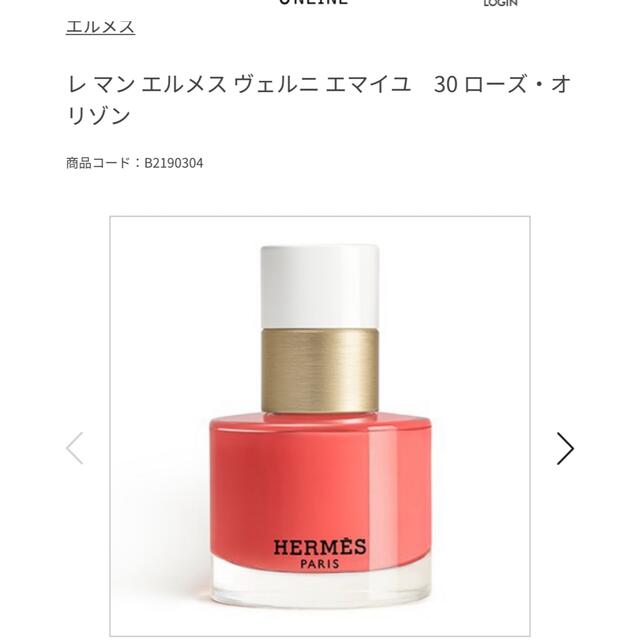 エルメス　ヴェルニエマイユ 15ml