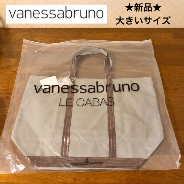 vanessabruno(ヴァネッサブリューノ)の★新品タグ付き★ヴァネッサブリューノ　スパンコール付き　トートバッグ　大　グレー レディースのバッグ(トートバッグ)の商品写真