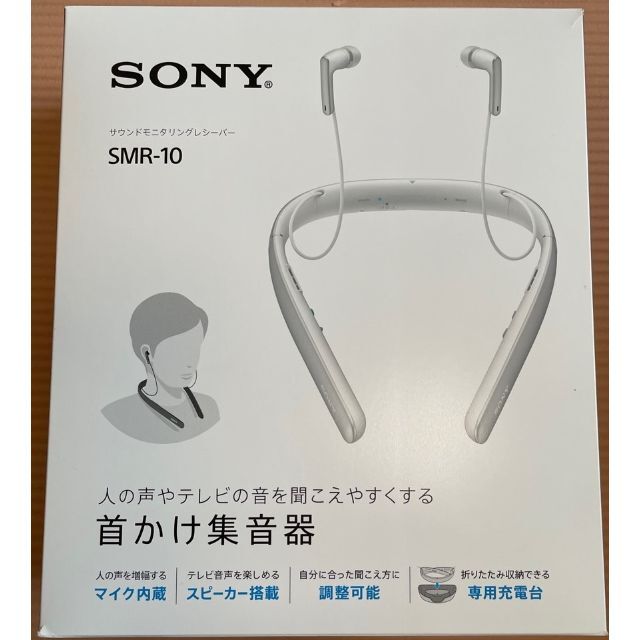 ソニー｜SONY ソニー首かけ集音器 SMR-10  テレビ用スピーカー機能付き