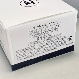 CHANEL - シャネル ラ クレーム ドゥース 50gの通販 by らくぞう's ...