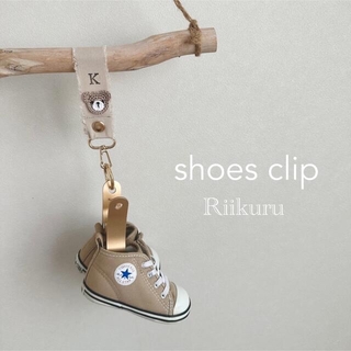 《new》Rii kuma shoes clip/ シューズクリップ［印字無料］(外出用品)