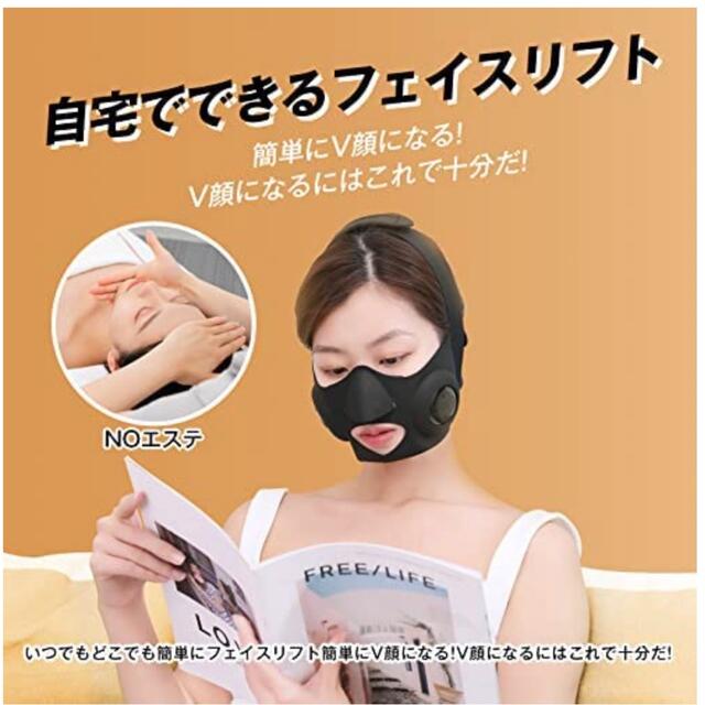 ❤️大人気❤️V顔ベルト EMS 美顔器フェイスベルト サウナマスク 自宅エステ