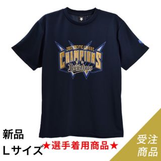 オリックスバファローズ(オリックス・バファローズ)のBuffaloes2022パ・リーグ優勝記念Tシャツ(記念品/関連グッズ)