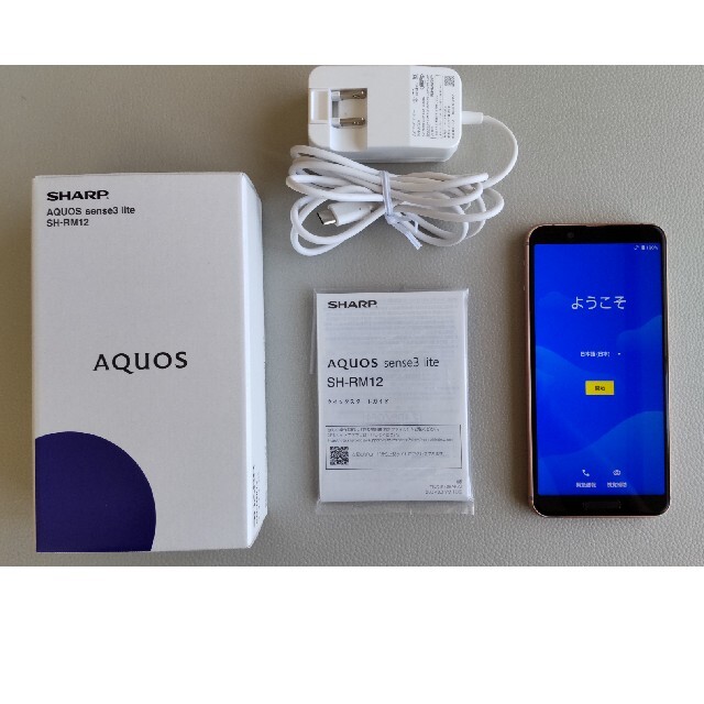 (訳あり値引き) SHARP AQUOS sense3 lite