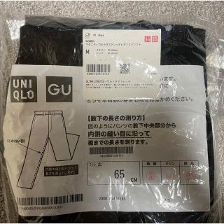 ユニクロ(UNIQLO)のマタニティウルトラストレッチレギンスパンツ＋(マタニティボトムス)