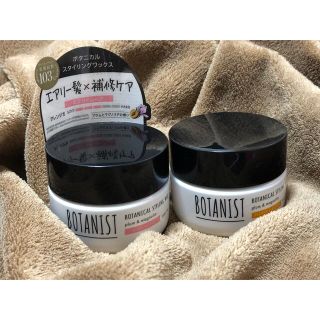 ボタニスト(BOTANIST)のボタニスト ボタニカルスタイリングワックス エアリームーブ/フレキシブルムーブ(ヘアワックス/ヘアクリーム)