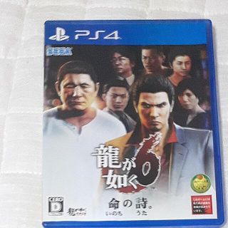 プレイステーション4(PlayStation4)の龍が如く6(家庭用ゲームソフト)