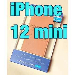 エレコム(ELECOM)のiPhone 12 mini ケース Qi充電対応 ソフトレザー オレンジ(iPhoneケース)