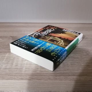 コウダンシャ(講談社)の迷路館の殺人 人形館の殺人 新装改訂版(文学/小説)