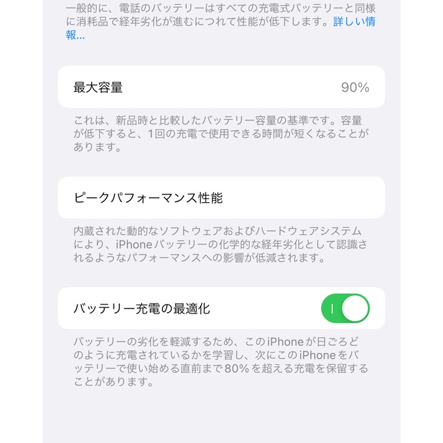 【中古美品】iPhone12 mini 64GB ブラック  スマホ/家電/カメラのスマートフォン/携帯電話(スマートフォン本体)の商品写真