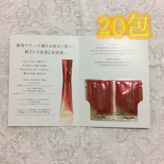 トップシークレット ipショット 20袋 - 通販 - www.icsettimomilanese