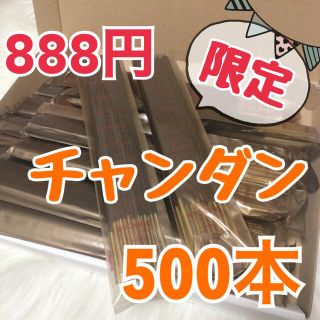 【数量限定】HEM プレシャス チャンダン エコノミー5箱分(500本)  お香(お香/香炉)