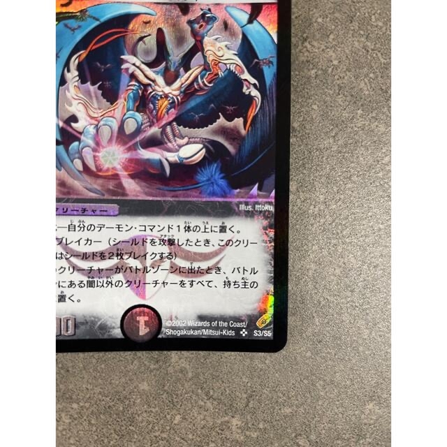 デュエルマスターズ - 【美品】悪魔神バロム【初期】の通販 by A デュエルマスターズ - 【美品】悪魔神バロム【初期】の通販 by A
