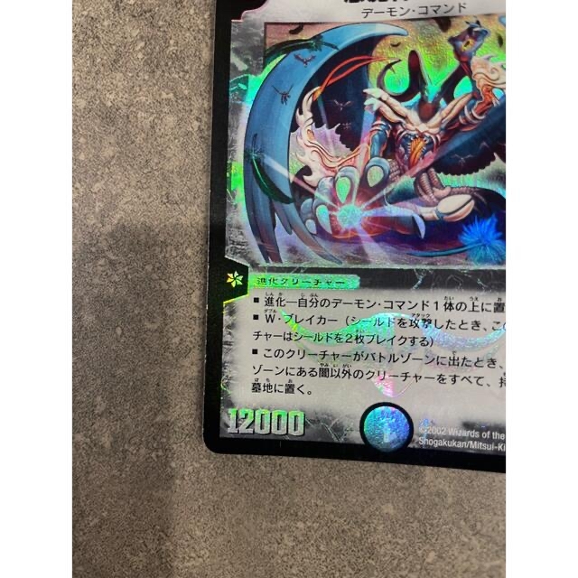 デュエルマスターズ - 【美品】悪魔神バロム【初期】の通販 by A デュエルマスターズ - 【美品】悪魔神バロム【初期】の通販 by A