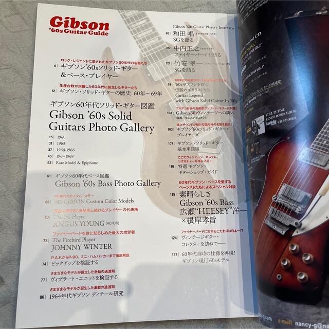 Gibson(ギブソン)のギブソン'60sギターガイド Gibson '60s Guitar エンタメ/ホビーの本(アート/エンタメ)の商品写真