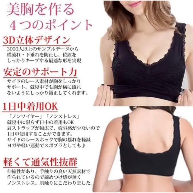 ナイトブラ　黒　育乳　M 2枚セット レディースの下着/アンダーウェア(ブラ)の商品写真