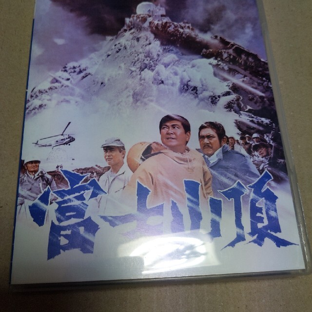 富士山頂 DVD